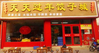 淮北水饺加盟店品牌推荐及案例分析