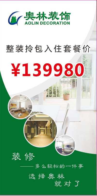 吴桥室外装修全包品牌推荐