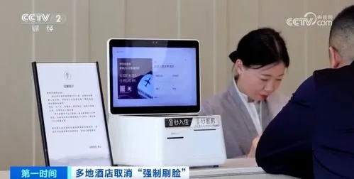 第三方查个人开酒店记录，探究隐私与合规的边界