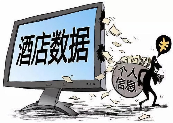 第三方查个人开酒店记录，探究隐私与合规的边界
