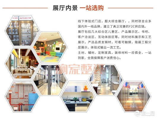 滕州装修加盟品牌选择指南
