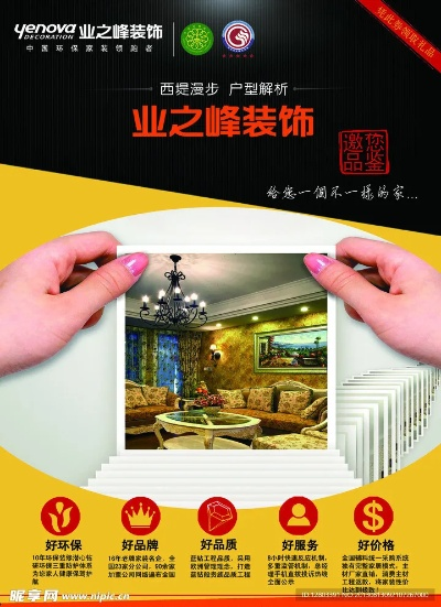 滕州装修加盟品牌选择指南