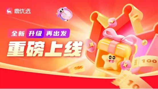 鹿优选额度更新，轻松提现攻略