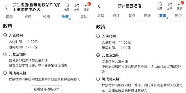 网上查宾馆开房记录，合法途径、风险提示与实用指南