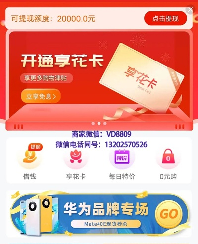 十堰享花卡提现攻略