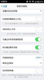 如何查看以前自己和对方的聊天记录