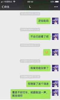 如何查看以前自己和对方的聊天记录