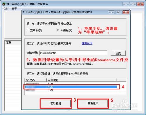 QQ聊天记录能否在电脑上查询？