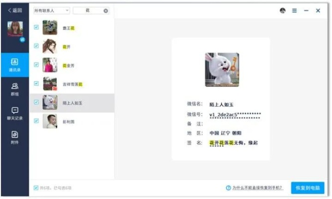 如何查看已删除好友的聊天记录，怎么查询好友微信记录