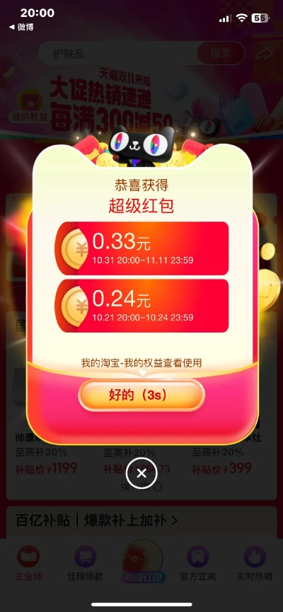桃多多桃享卡额度使用攻略