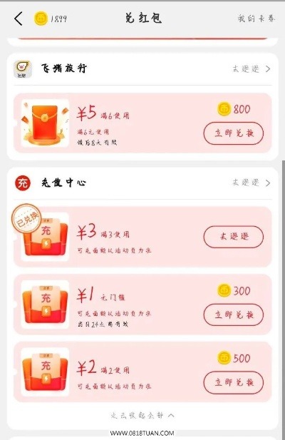 桃多多桃享卡额度使用攻略