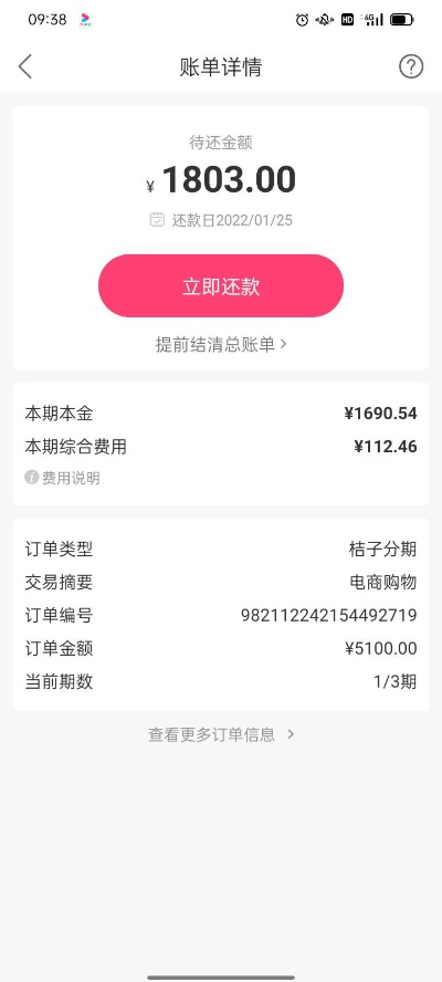 桃多多桃享卡额度使用攻略