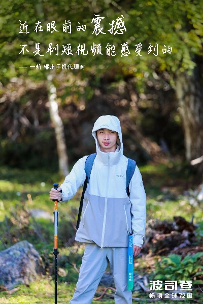 AXZR户外品牌，探索自然，享受户外生活