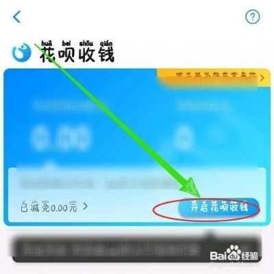 花呗提现当天取现攻略