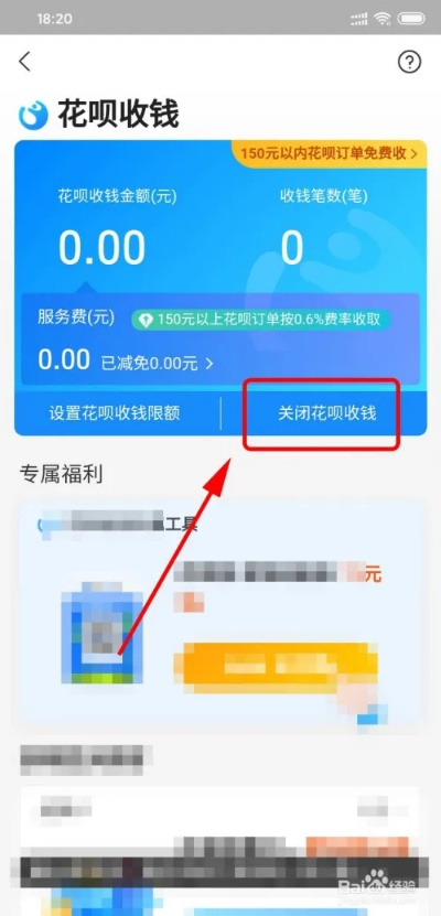 花呗提现当天取现攻略