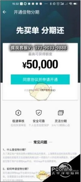 分期乐提现攻略，轻松掌握你的资金流动