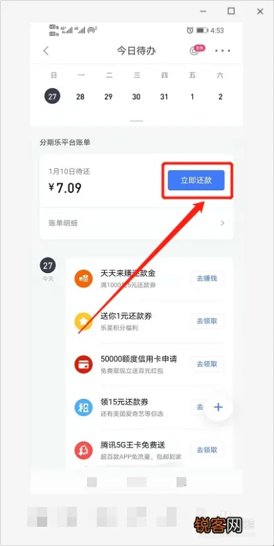 分期乐提现攻略，轻松掌握你的资金流动