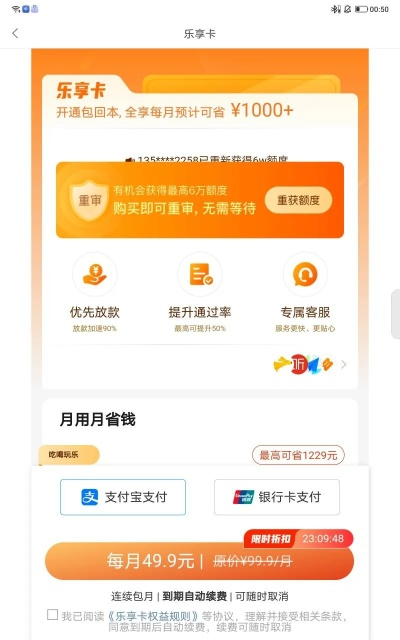 如何高效利用桃多多桃享卡的5万额度