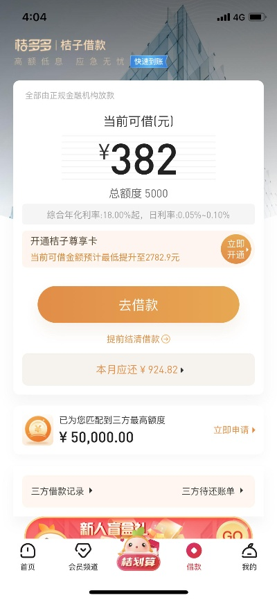如何高效利用桃多多桃享卡的5万额度