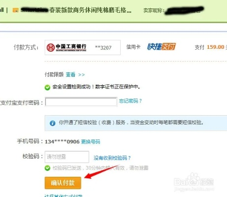 淘宝先用后付额度提现商家，已退回淘宝先用后付额度