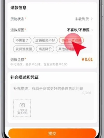 淘宝先用后付额度提现商家，已退回淘宝先用后付额度