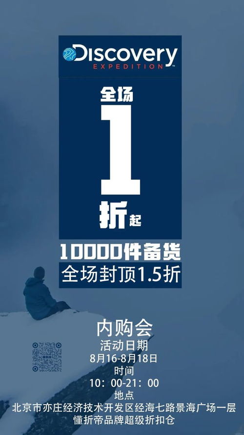 探索户外品牌的世界