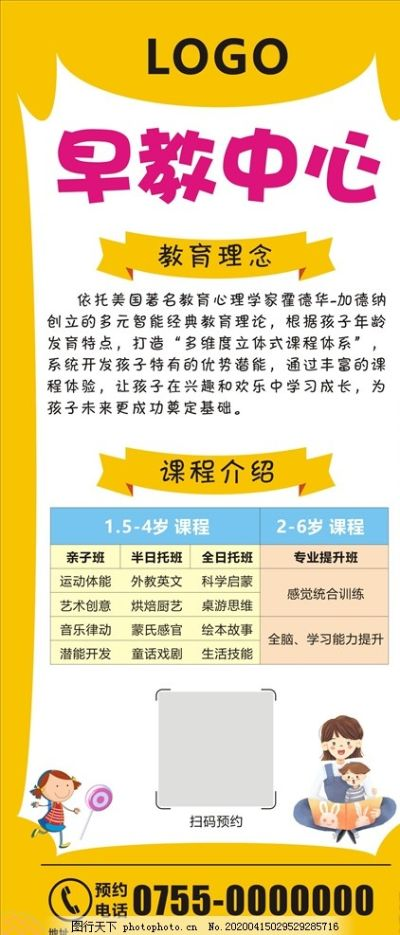 定远早教加盟指南，如何选择适合您的早教中心