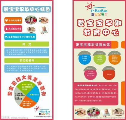 定远早教加盟指南，如何选择适合您的早教中心