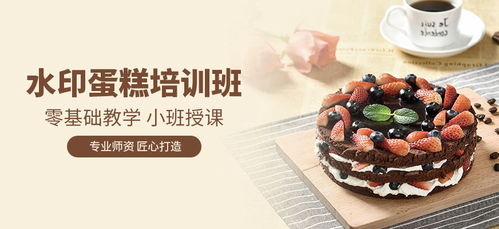 南京学西点哪家强？这份避坑指南帮你选对路
