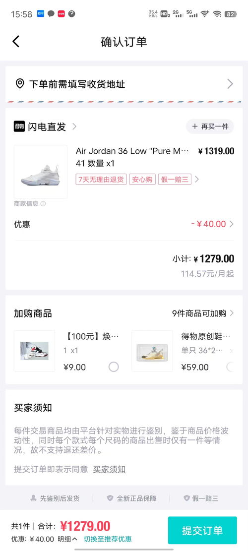 得物佳物分期额度提现商家，五万额度的得物佳物分期，让购物更轻松！