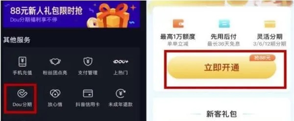 抖音月付如何提现免手续费？全攻略在此！