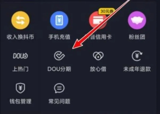 抖音月付如何提现免手续费？全攻略在此！