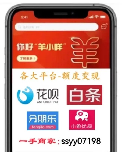 羊小咩享花卡信用购取现全攻略，手把手教你安全高效提现