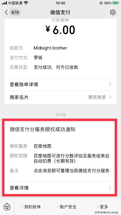 微信分付额度怎么套出来？微信分付的额度怎么改了？
