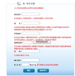 公安查开房记录，合法依据、操作流程与公众疑问全解析