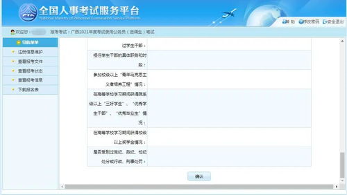 公安查开房记录，合法依据、操作流程与公众疑问全解析