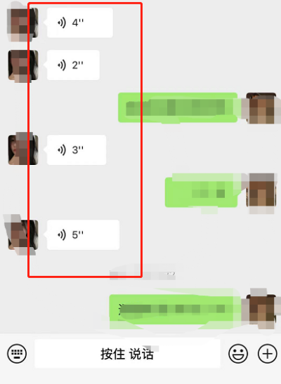 如何查看别人的微信聊天语音记录