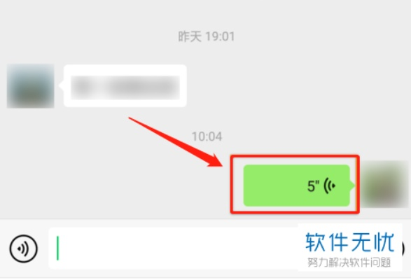 如何查看别人的微信聊天语音记录