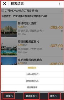 公司要查酒店消费记录吗？深入了解背后的真相与考量因素