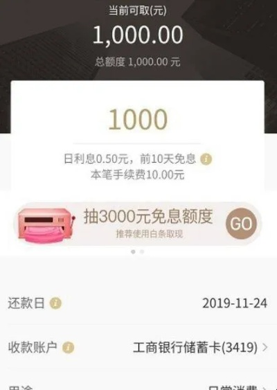 白条全款怎么提现？一文搞懂！