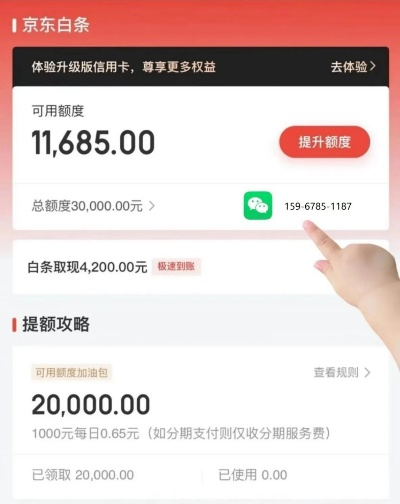 白条全款怎么提现？一文搞懂！