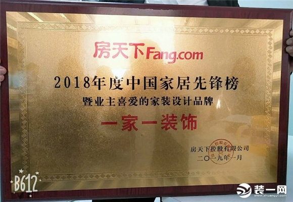 家庭装修品牌大全