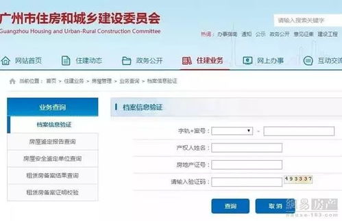 查房网查开房全解析，如何识别酒店异常开房？这些技巧能帮你避坑！