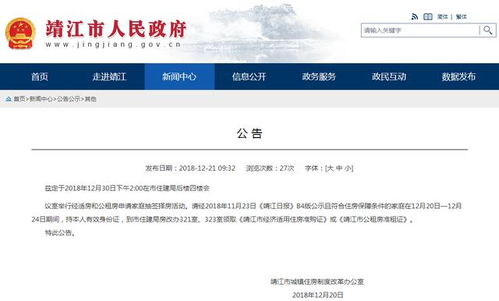 查房网查开房全解析，如何识别酒店异常开房？这些技巧能帮你避坑！