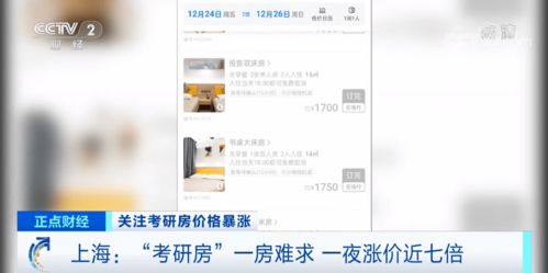 查房网查开房全解析，如何识别酒店异常开房？这些技巧能帮你避坑！