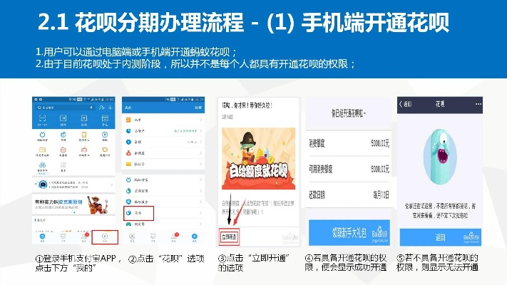轻松掌握花呗提现操作步骤