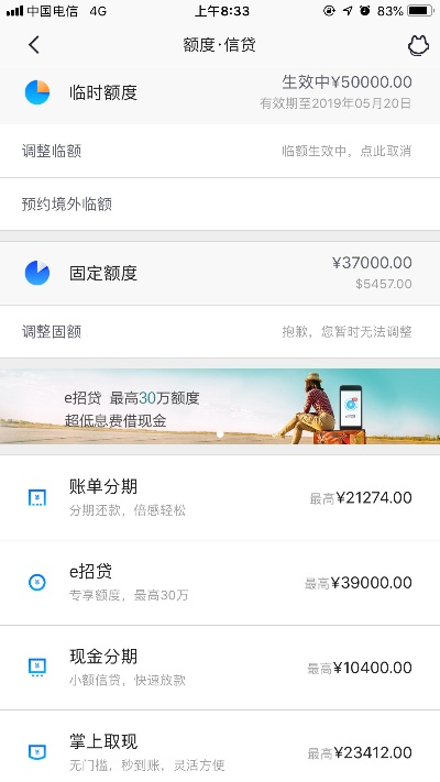 分期乐消费额度兑现与调低指南