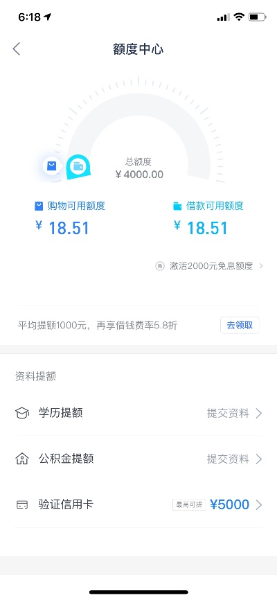 分期乐消费额度兑现与调低指南