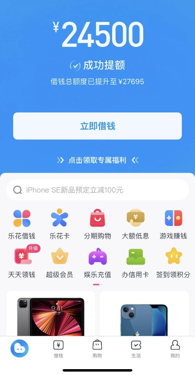 分期乐消费额度兑现与调低指南