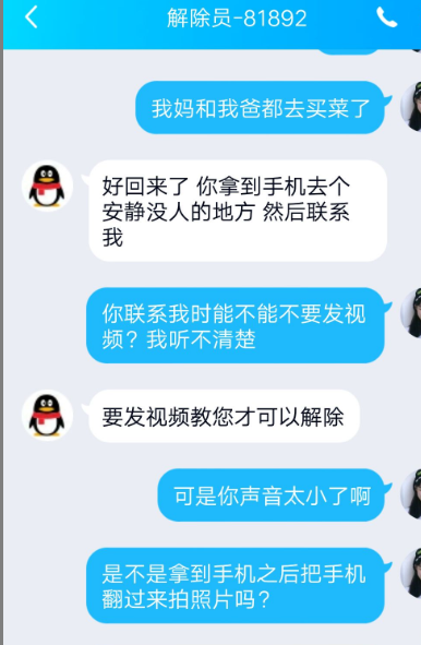 想查看女朋友的QQ聊天记录？别冲动！